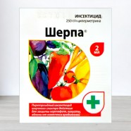 Шерпа инсектицид, 2мл